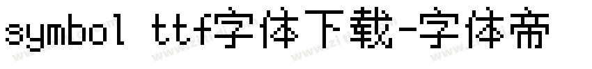 symbol ttf字体下载字体转换